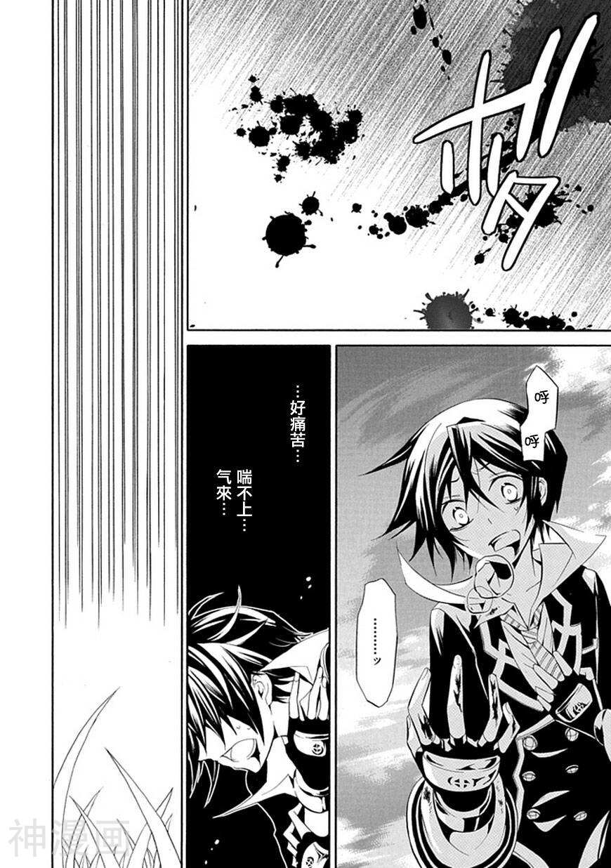 葬仪屋里德鲁韩漫全集-第29话无删减无遮挡章节图片 