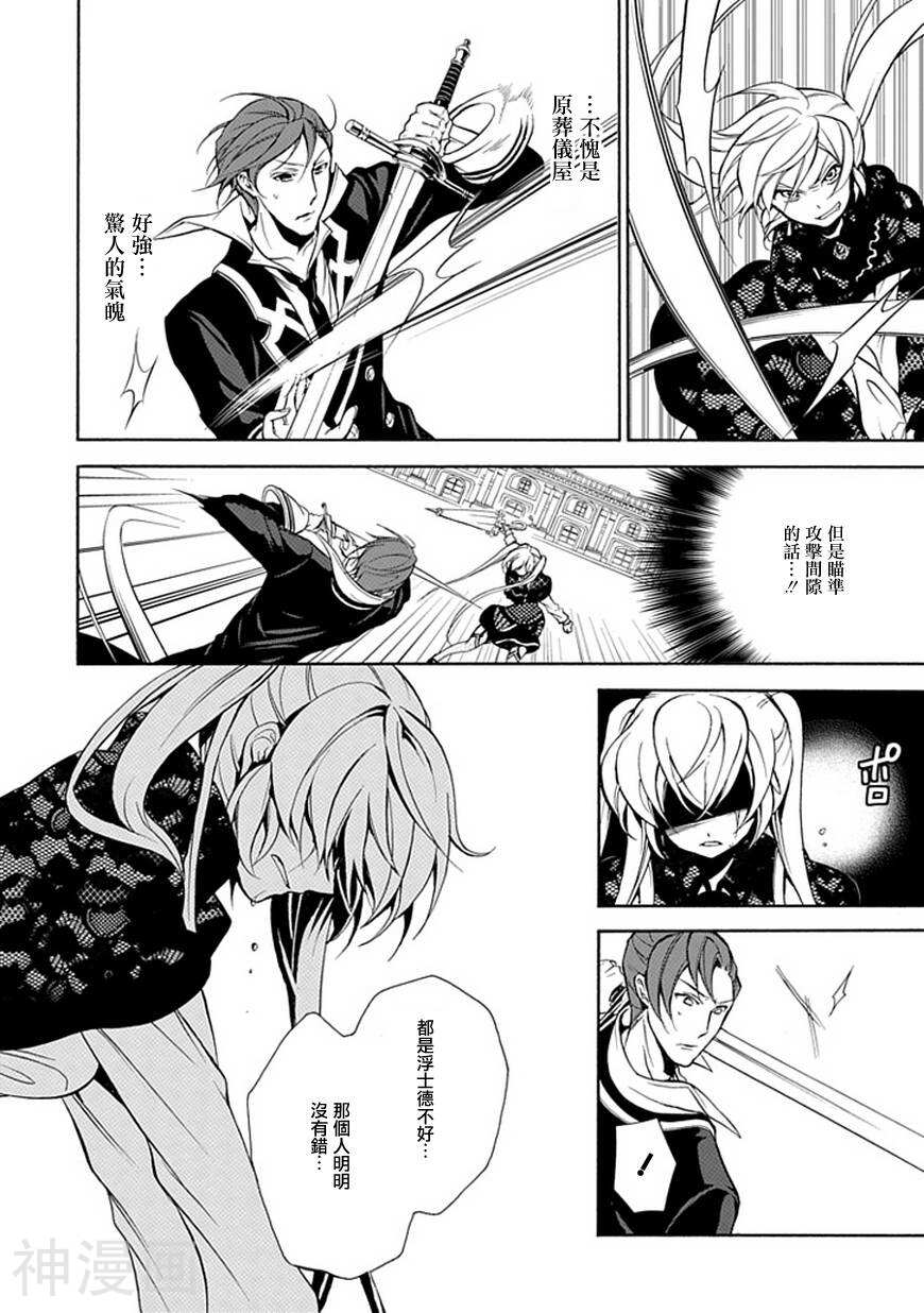 葬仪屋里德鲁韩漫全集-第37话无删减无遮挡章节图片 