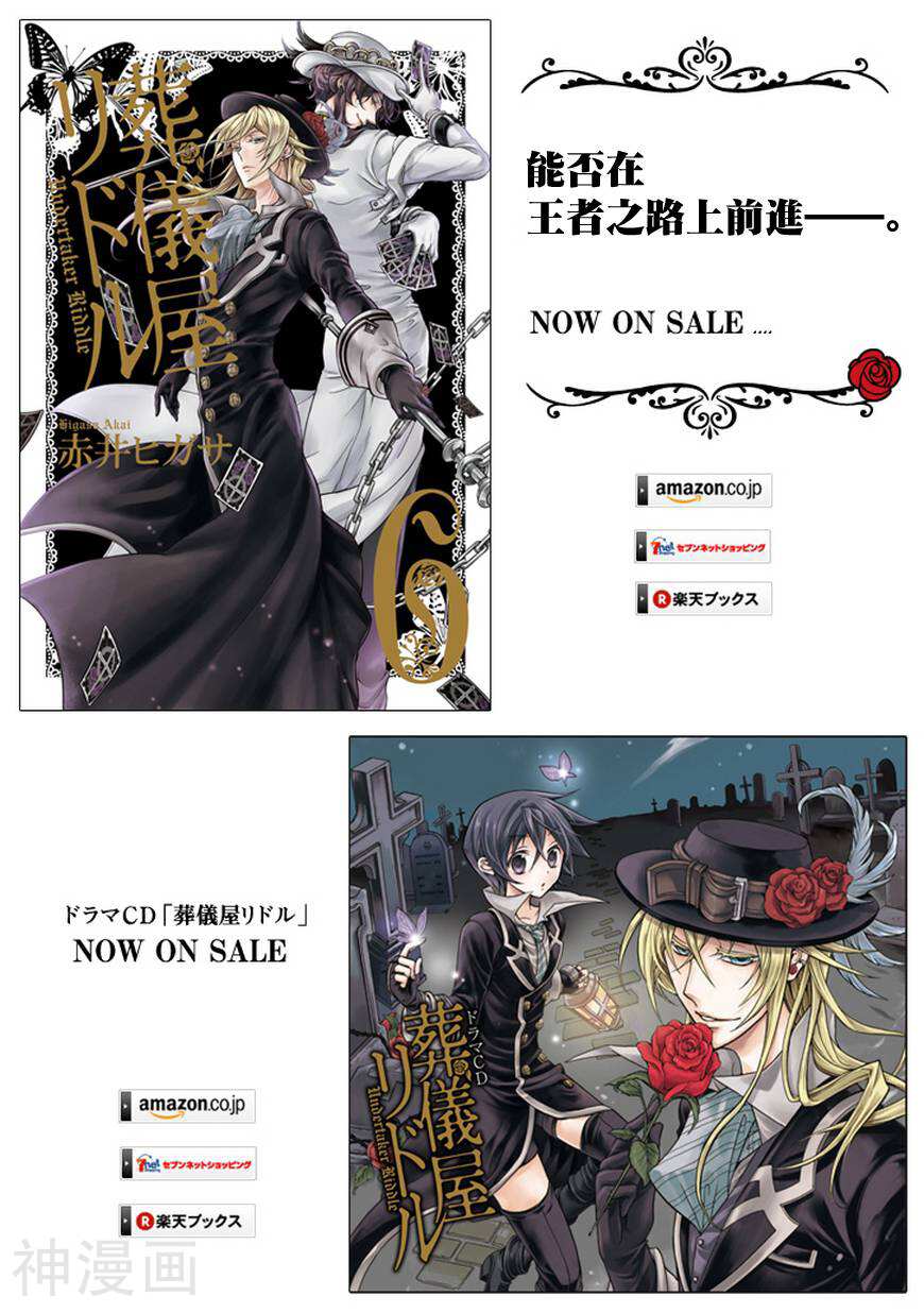 葬仪屋里德鲁韩漫全集-第37话无删减无遮挡章节图片 
