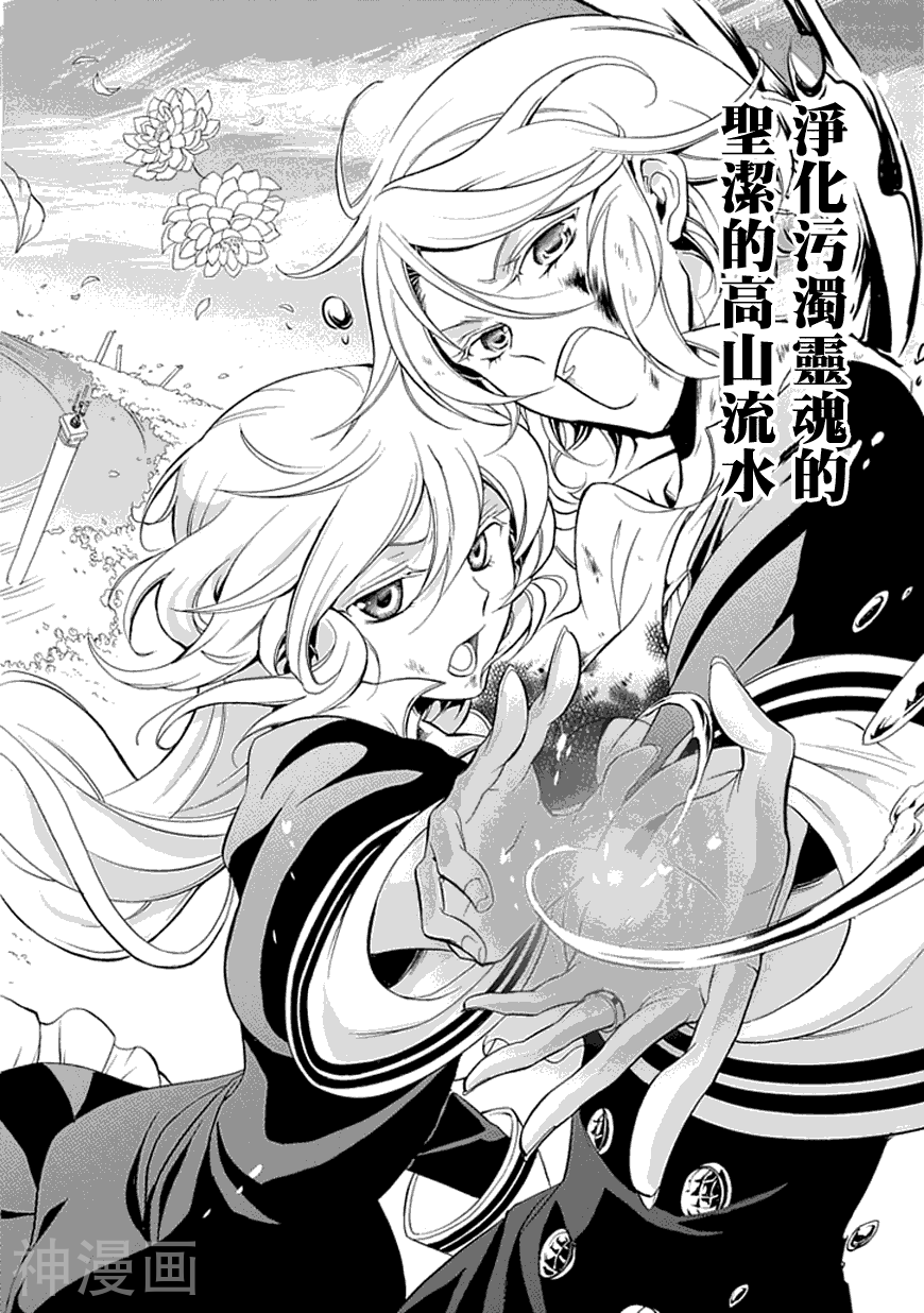 葬仪屋里德鲁韩漫全集-第41话无删减无遮挡章节图片 