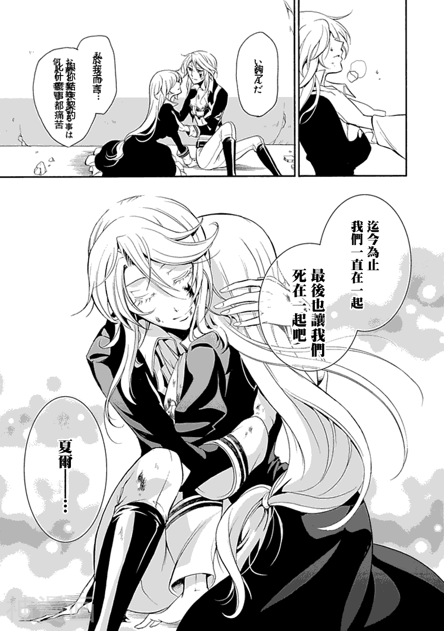 葬仪屋里德鲁韩漫全集-第41话无删减无遮挡章节图片 