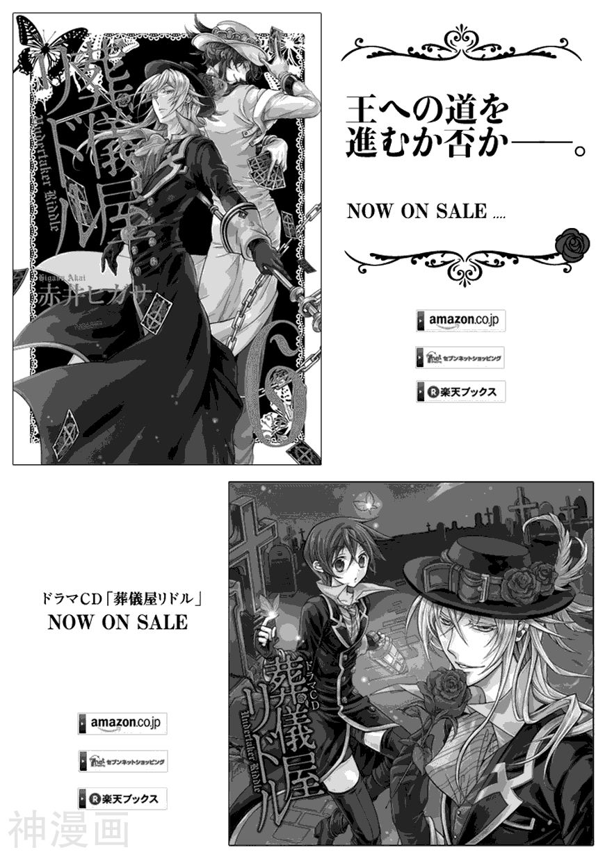 葬仪屋里德鲁韩漫全集-第41话无删减无遮挡章节图片 
