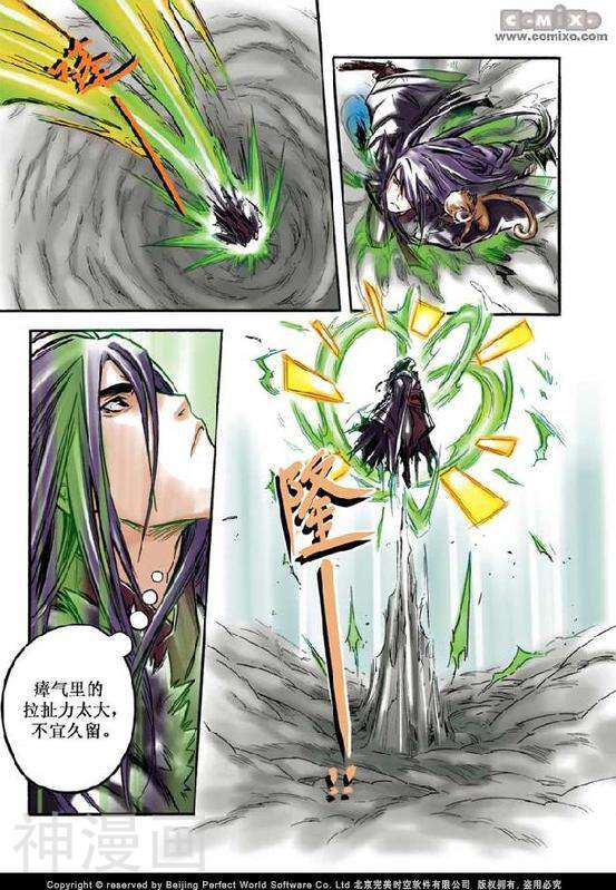 诛仙漫画韩漫全集-第01话无删减无遮挡章节图片 
