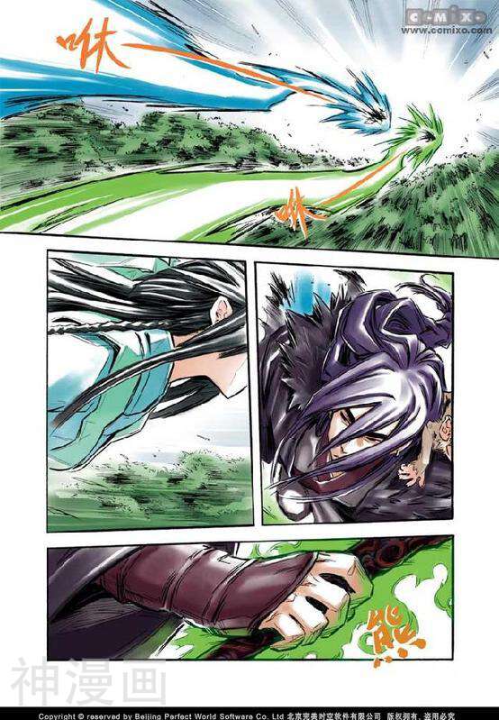 诛仙漫画韩漫全集-第01话无删减无遮挡章节图片 