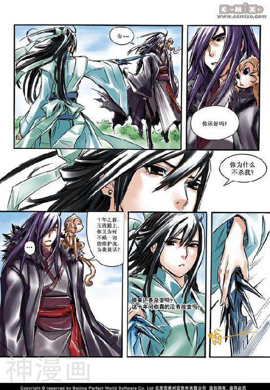 诛仙漫画韩漫全集-第01话无删减无遮挡章节图片 
