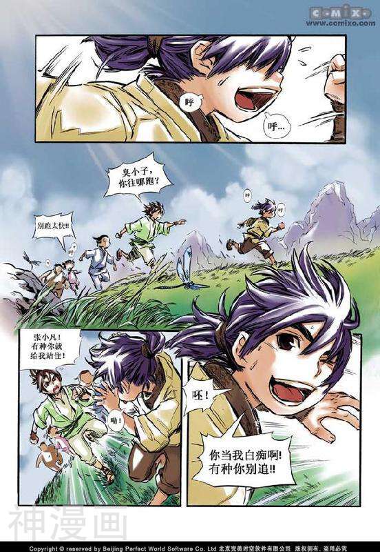 诛仙漫画韩漫全集-第01话无删减无遮挡章节图片 