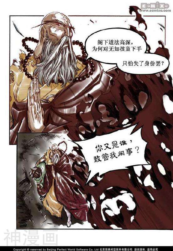 诛仙漫画韩漫全集-第01话无删减无遮挡章节图片 