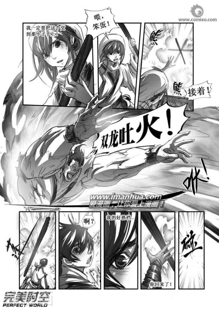 诛仙漫画韩漫全集-第100话无删减无遮挡章节图片 