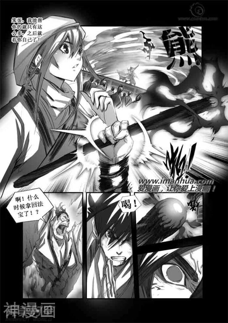 诛仙漫画韩漫全集-第103话无删减无遮挡章节图片 