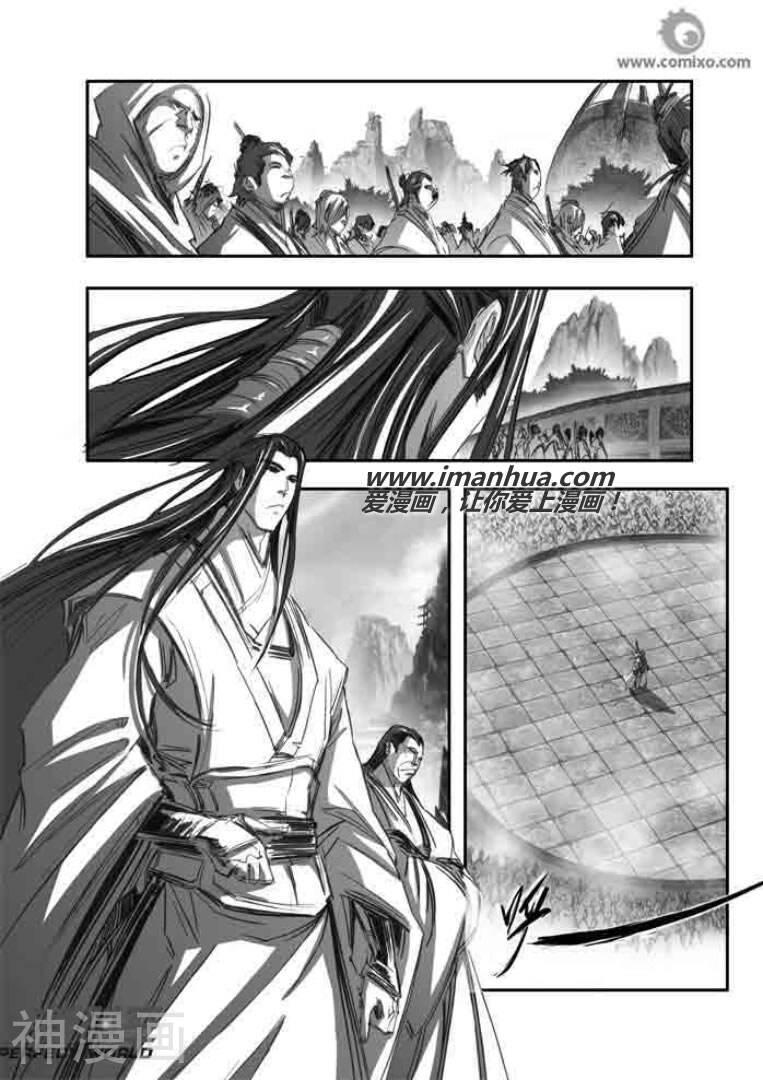 诛仙漫画韩漫全集-第108话无删减无遮挡章节图片 