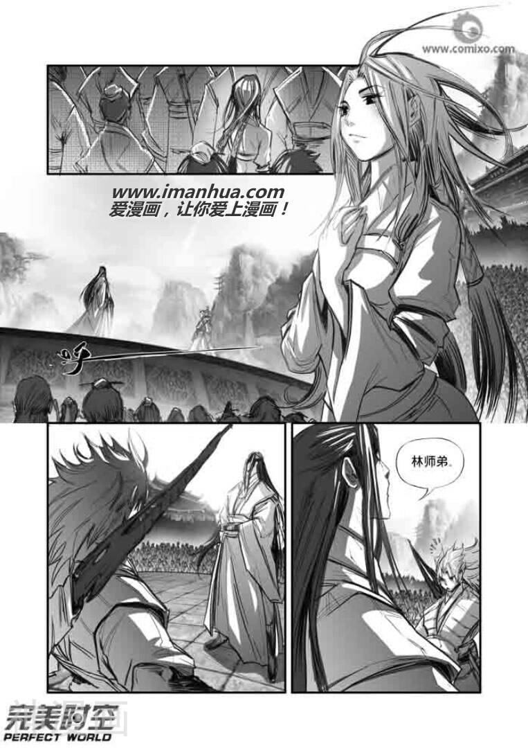 诛仙漫画韩漫全集-第110话无删减无遮挡章节图片 