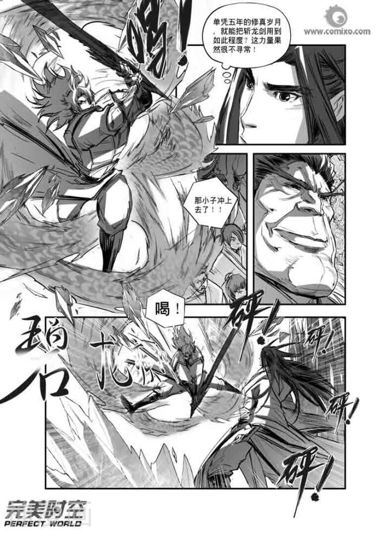 诛仙漫画韩漫全集-第110话无删减无遮挡章节图片 
