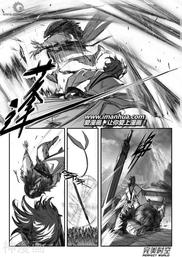 诛仙漫画韩漫全集-第114话无删减无遮挡章节图片 