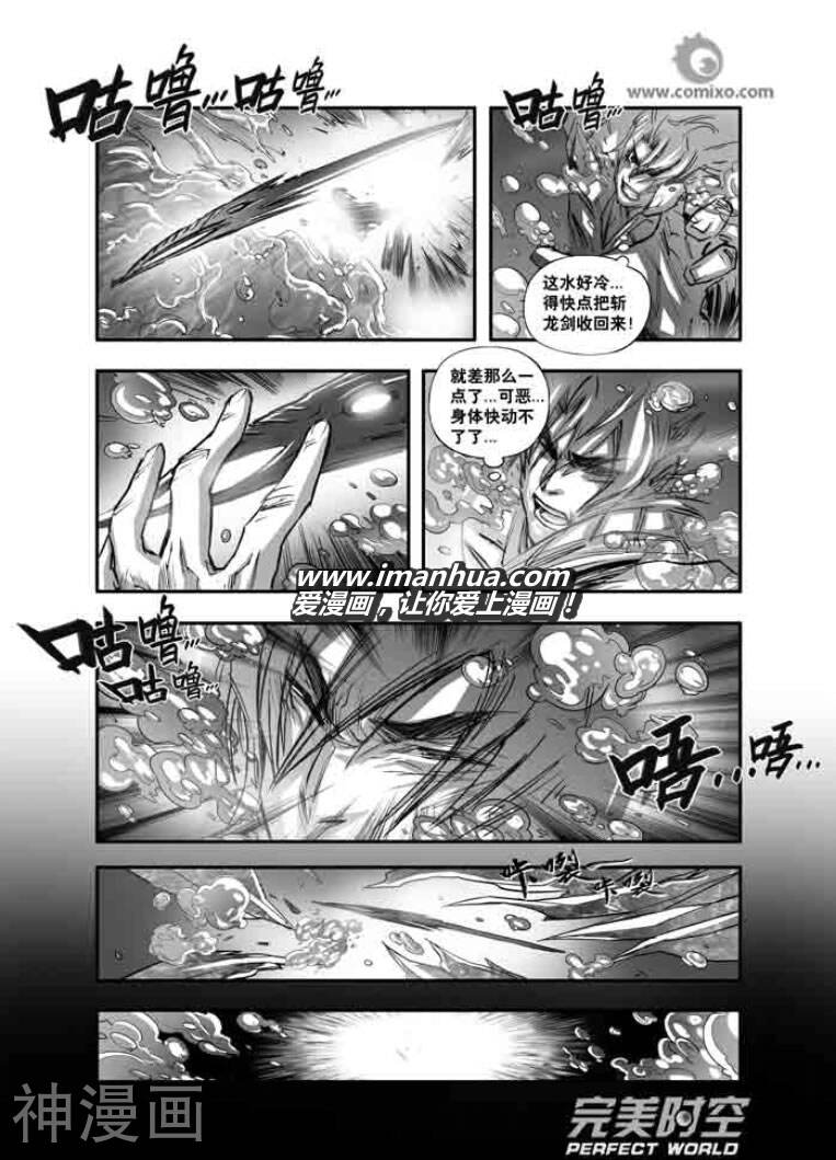 诛仙漫画韩漫全集-第115话无删减无遮挡章节图片 