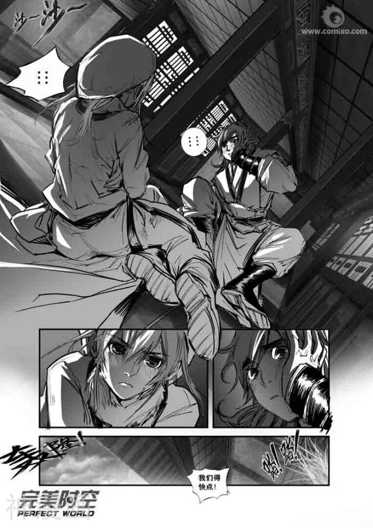 诛仙漫画韩漫全集-第117话无删减无遮挡章节图片 