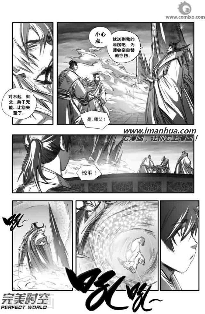 诛仙漫画韩漫全集-第119话无删减无遮挡章节图片 