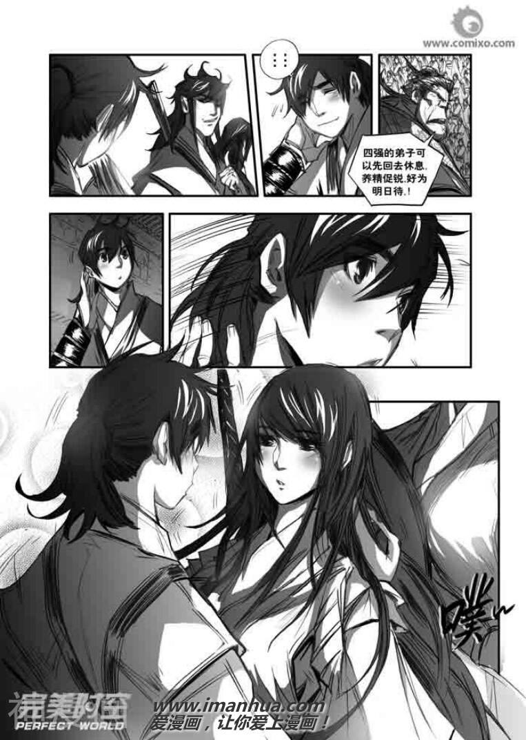 诛仙漫画韩漫全集-第120话无删减无遮挡章节图片 