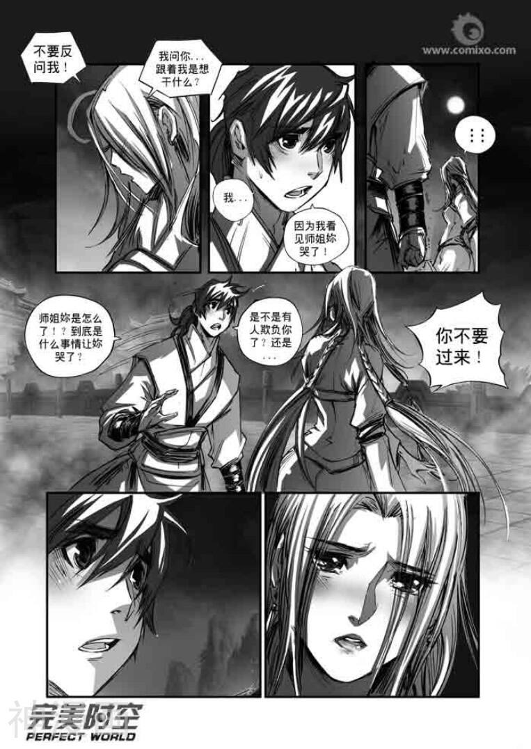 诛仙漫画韩漫全集-第121话无删减无遮挡章节图片 