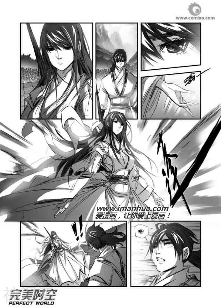 诛仙漫画韩漫全集-第123话无删减无遮挡章节图片 