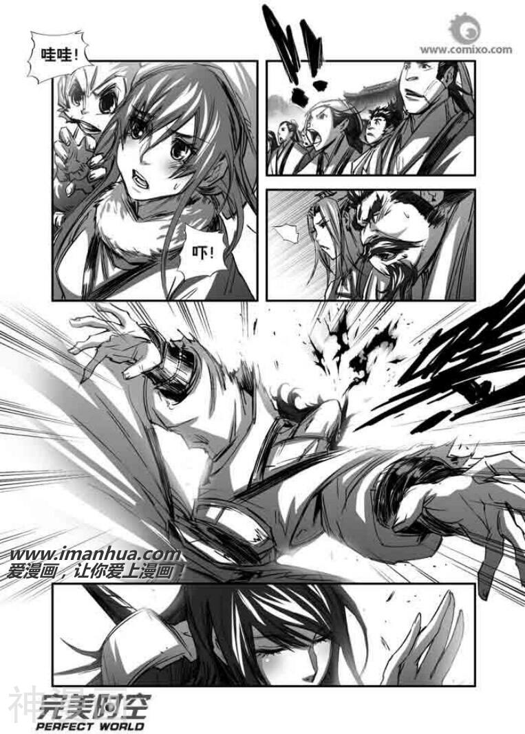 诛仙漫画韩漫全集-第124话无删减无遮挡章节图片 
