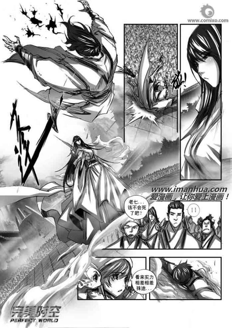诛仙漫画韩漫全集-第125话无删减无遮挡章节图片 