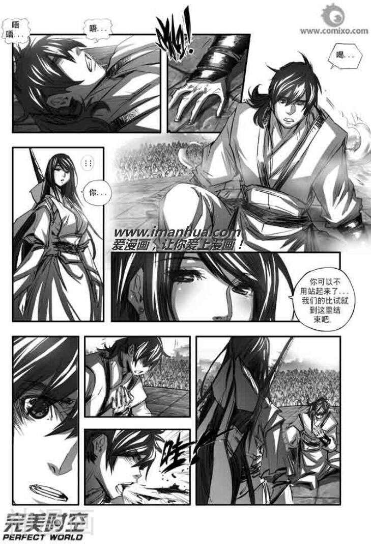 诛仙漫画韩漫全集-第125话无删减无遮挡章节图片 