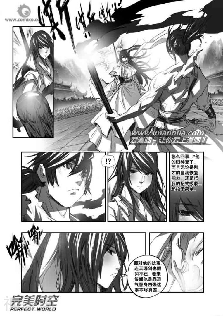诛仙漫画韩漫全集-第130话无删减无遮挡章节图片 