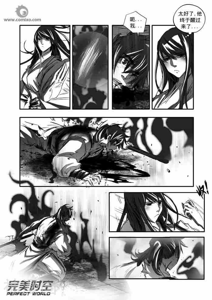 诛仙漫画韩漫全集-第135话无删减无遮挡章节图片 