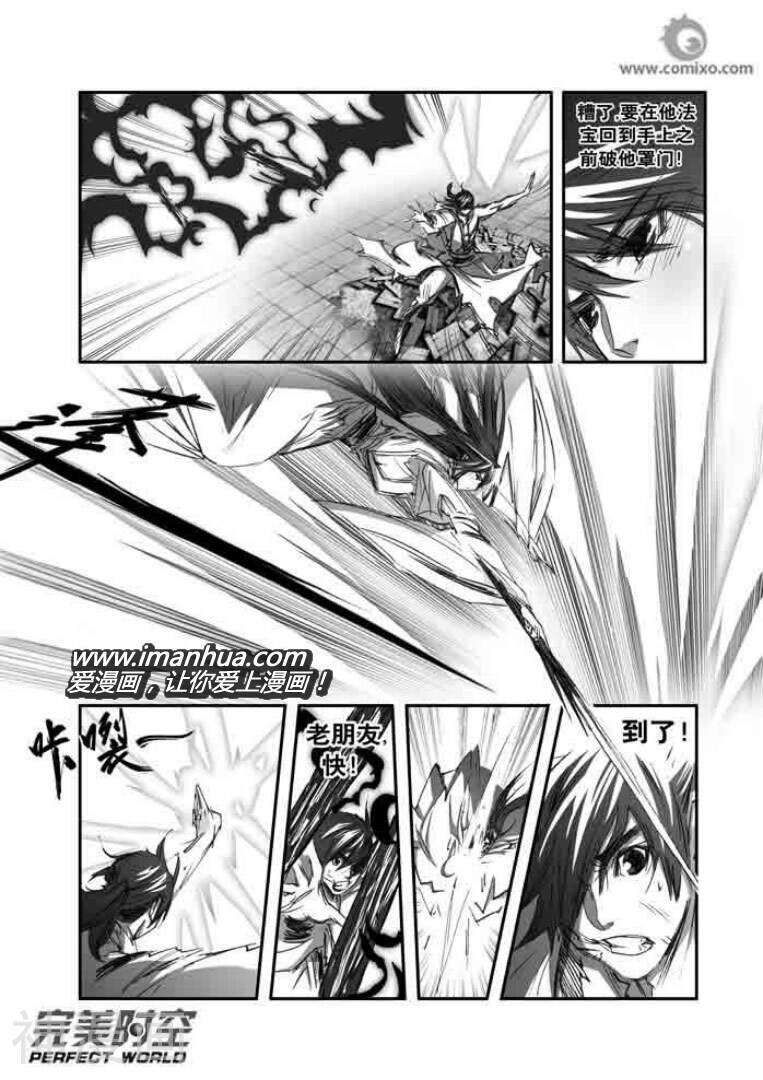 诛仙漫画韩漫全集-第138话无删减无遮挡章节图片 
