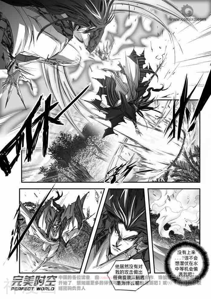诛仙漫画韩漫全集-第144话无删减无遮挡章节图片 