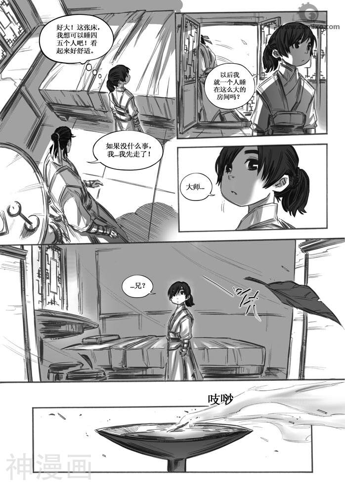 诛仙漫画韩漫全集-第15话无删减无遮挡章节图片 