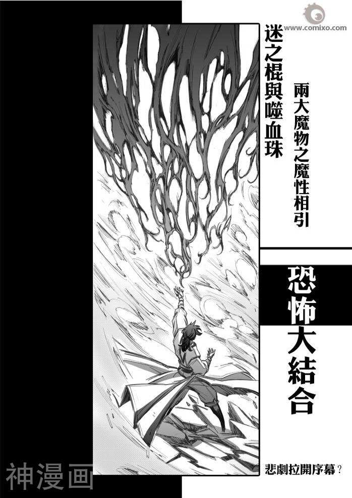 诛仙漫画韩漫全集-第30话无删减无遮挡章节图片 