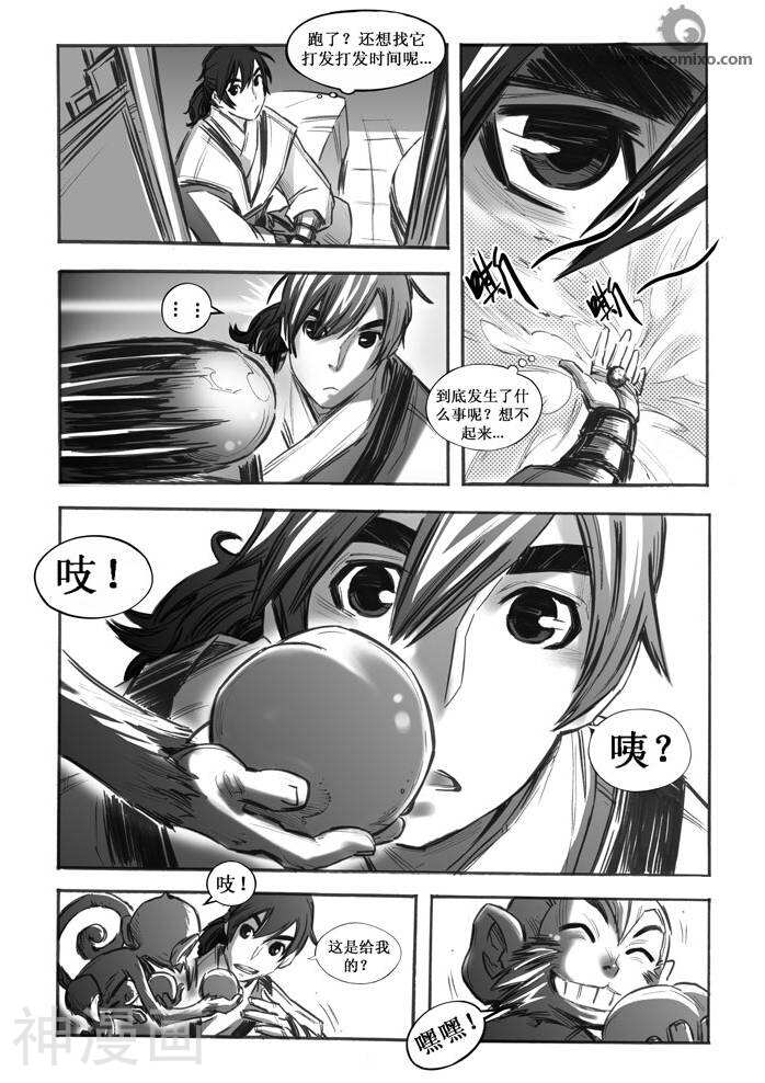 诛仙漫画韩漫全集-第31话无删减无遮挡章节图片 