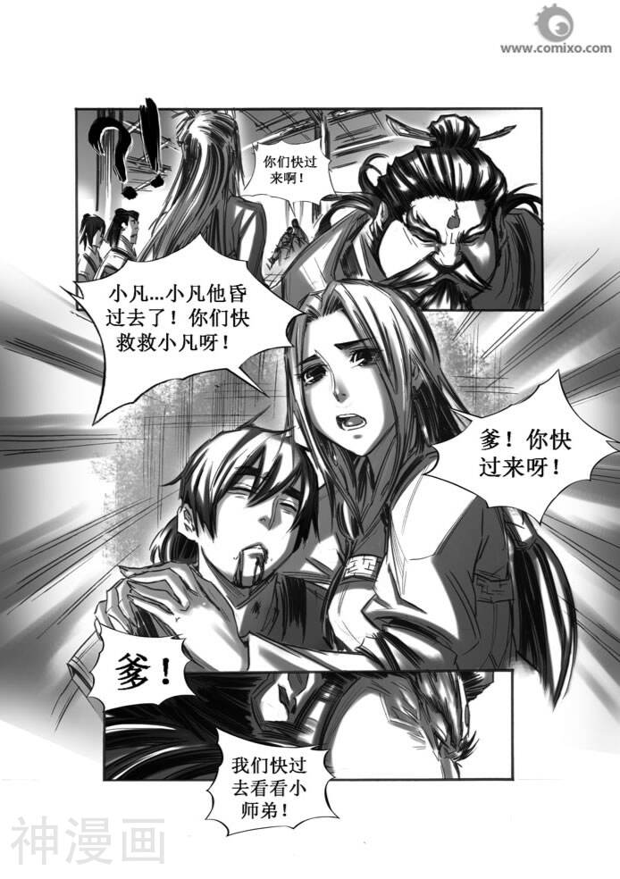 诛仙漫画韩漫全集-第40话无删减无遮挡章节图片 
