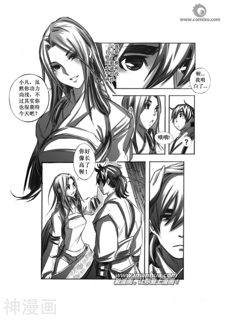 诛仙漫画韩漫全集-第47话无删减无遮挡章节图片 