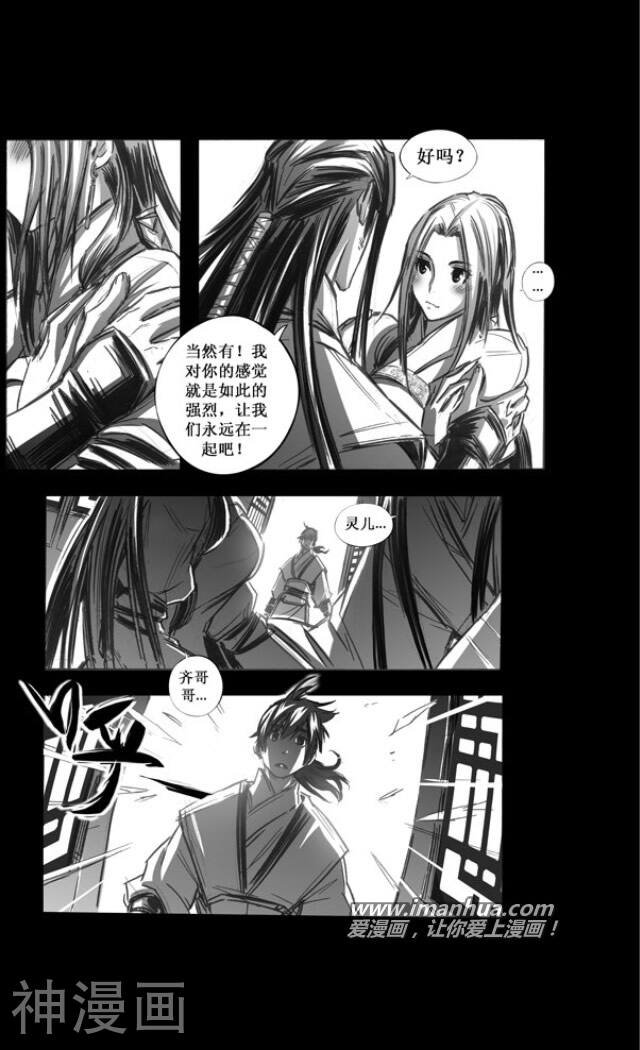 诛仙漫画韩漫全集-第47话无删减无遮挡章节图片 