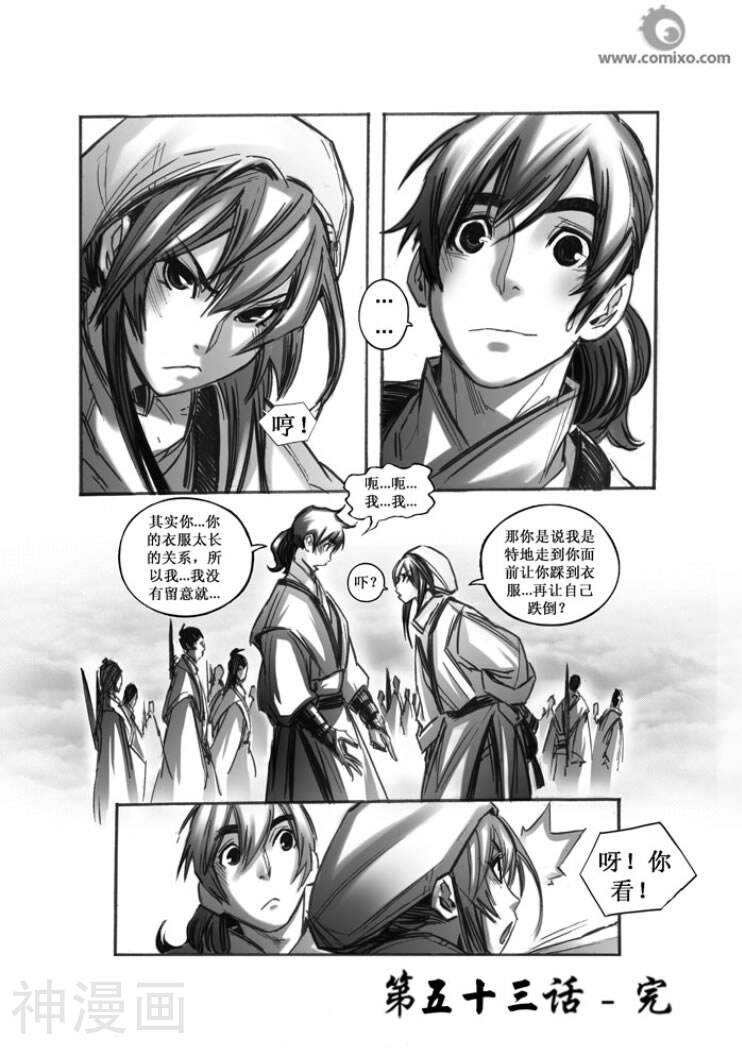 诛仙漫画韩漫全集-第53话无删减无遮挡章节图片 