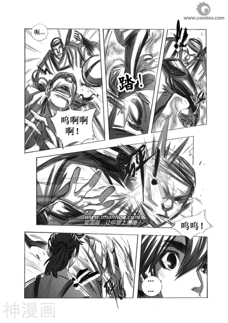 诛仙漫画韩漫全集-第57话无删减无遮挡章节图片 