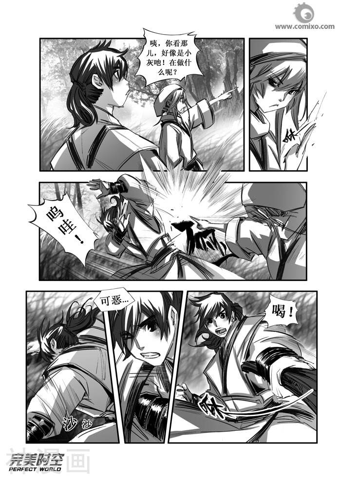 诛仙漫画韩漫全集-第89话无删减无遮挡章节图片 