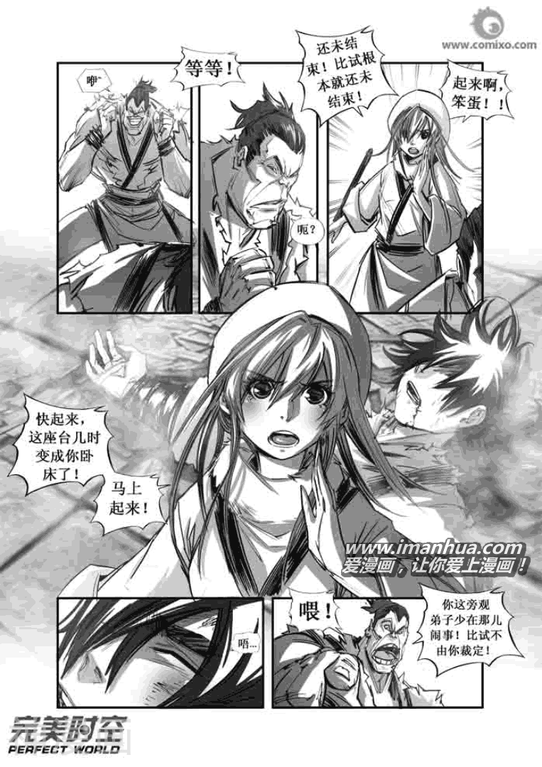 诛仙漫画韩漫全集-第97话无删减无遮挡章节图片 
