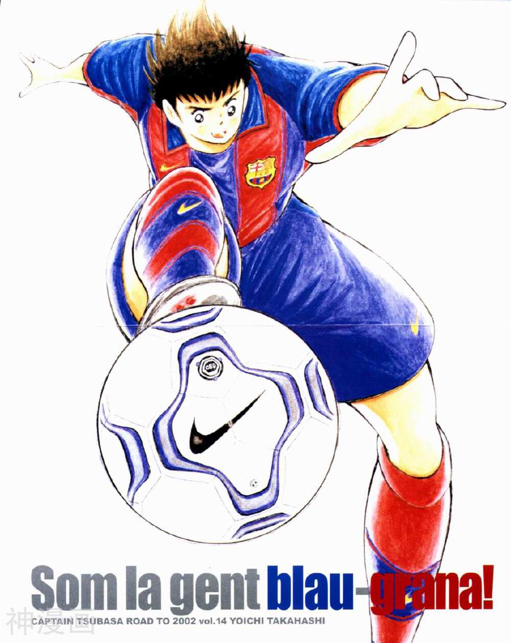 足球小将2002-第14卷全彩韩漫标签