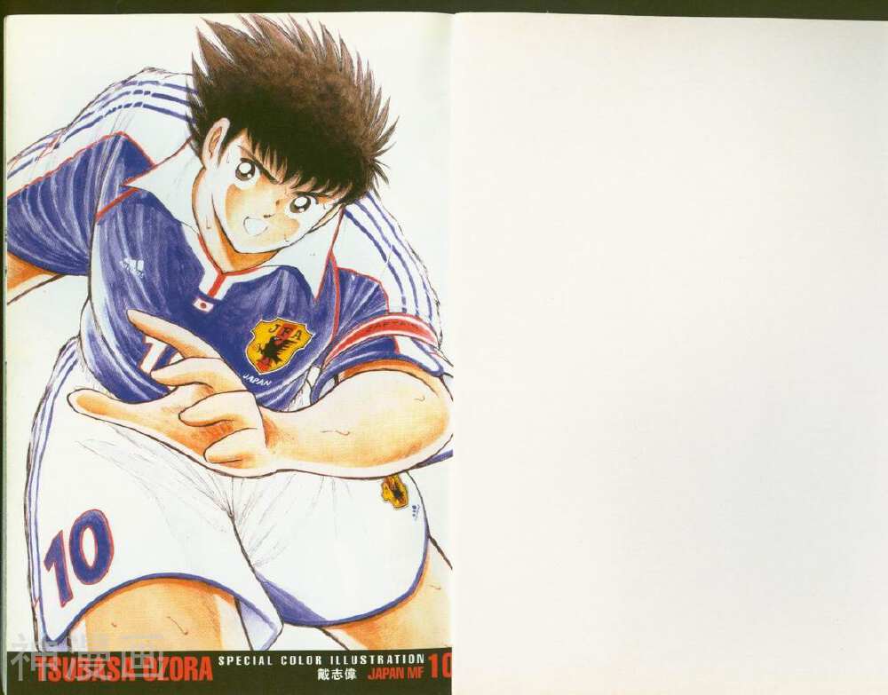 足球小将2002-第2卷全彩韩漫标签