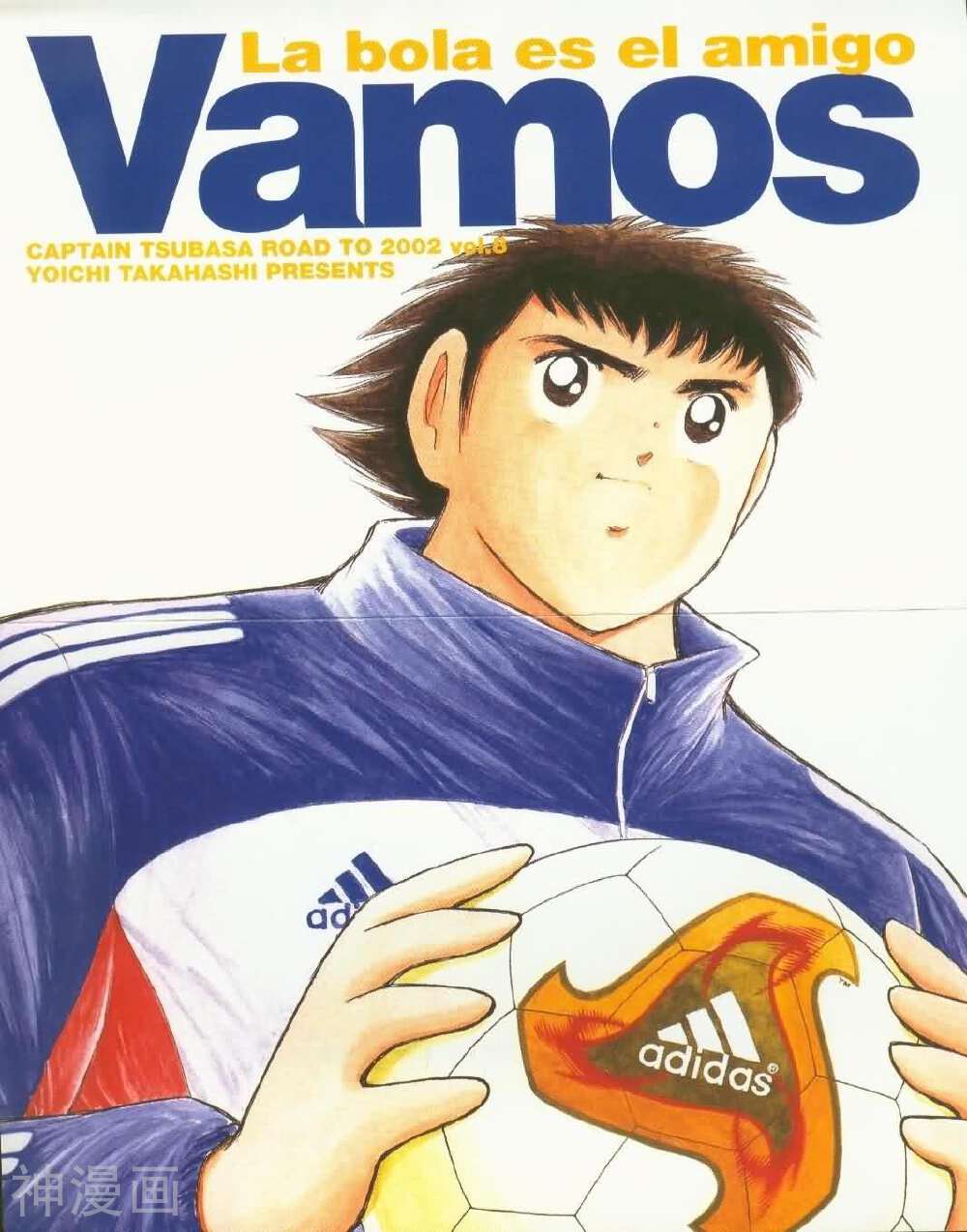 足球小将2002-第8卷全彩韩漫标签