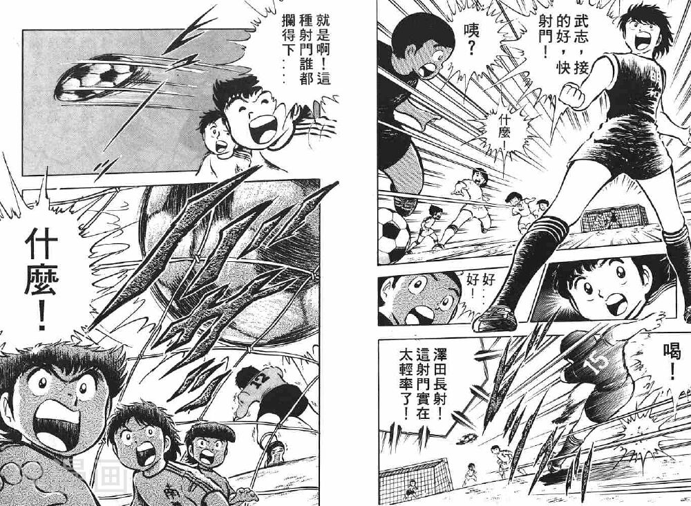 足球小将翼韩漫全集-第03卷无删减无遮挡章节图片 