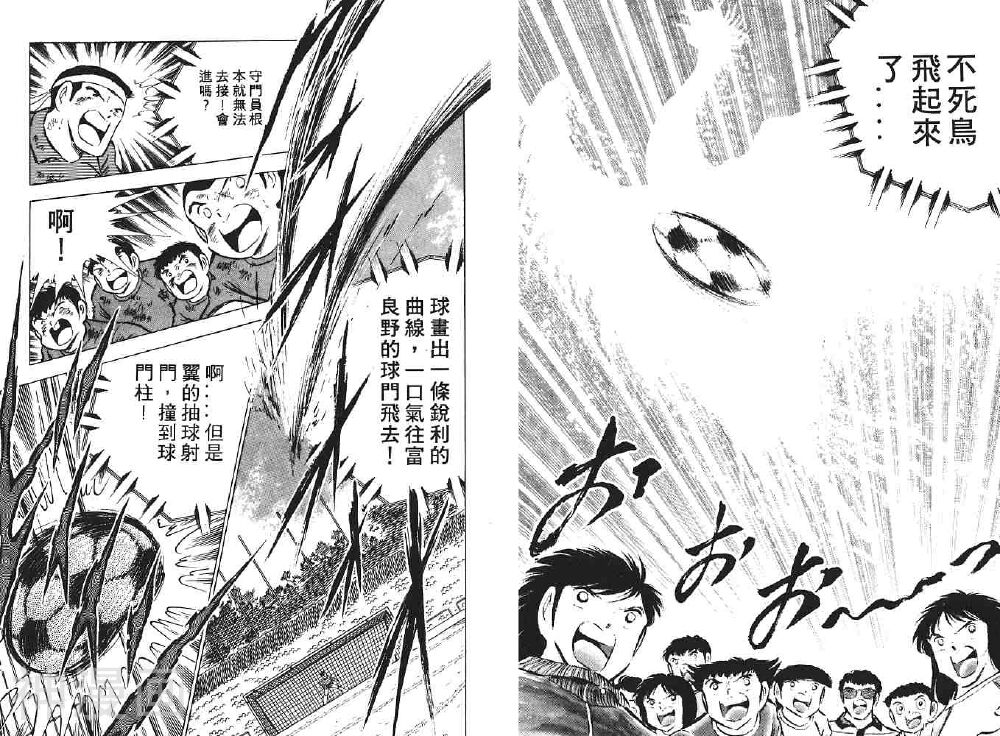 足球小将翼韩漫全集-第12卷无删减无遮挡章节图片 
