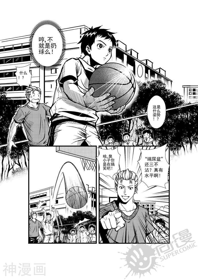 足球少年韩漫全集-第1话 新生的志向无删减无遮挡章节图片 