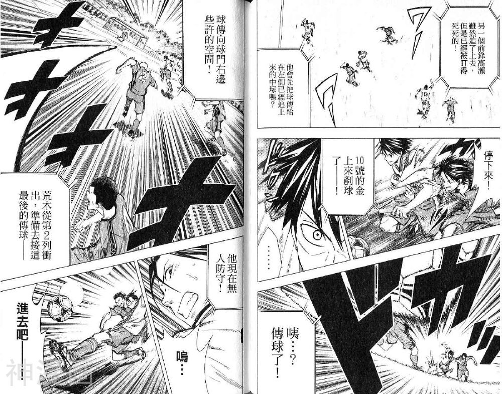 足球骑士韩漫全集-第08卷无删减无遮挡章节图片 