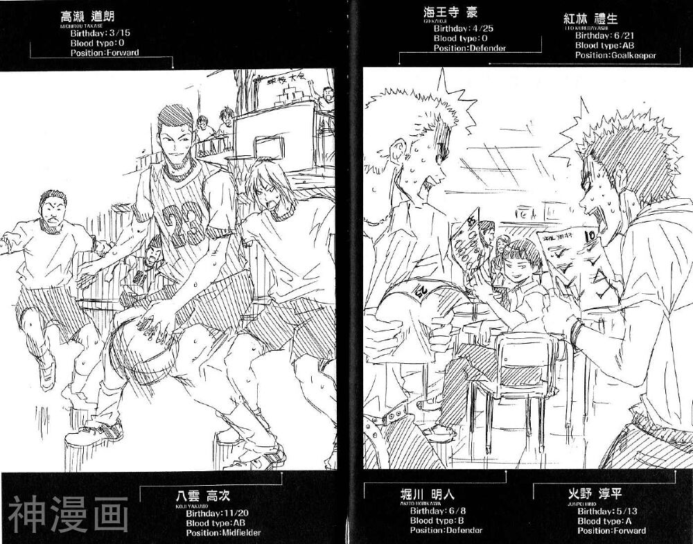 足球骑士韩漫全集-第08卷无删减无遮挡章节图片 