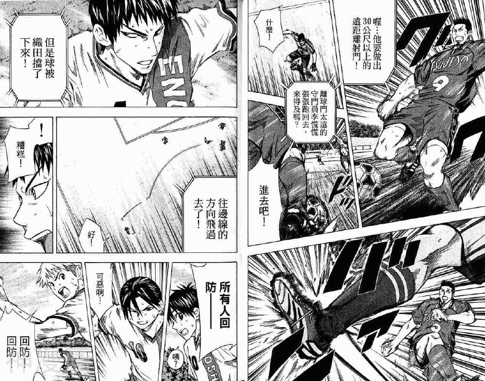 足球骑士韩漫全集-第09卷无删减无遮挡章节图片 