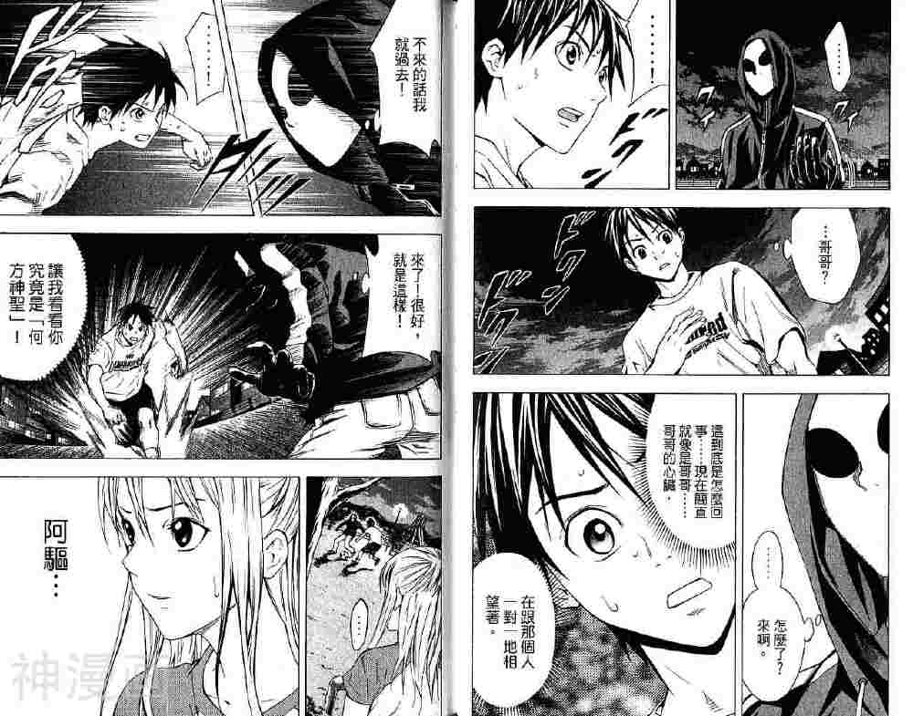 足球骑士韩漫全集-第09卷无删减无遮挡章节图片 